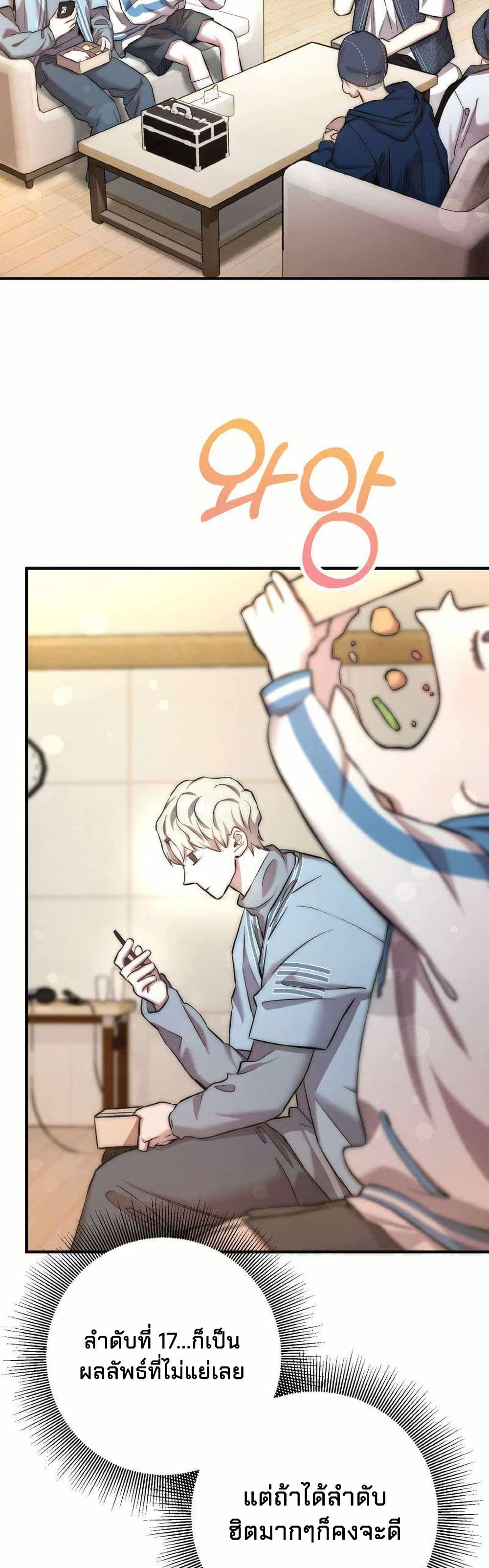 Acting Genius, TOP Idol! page 40