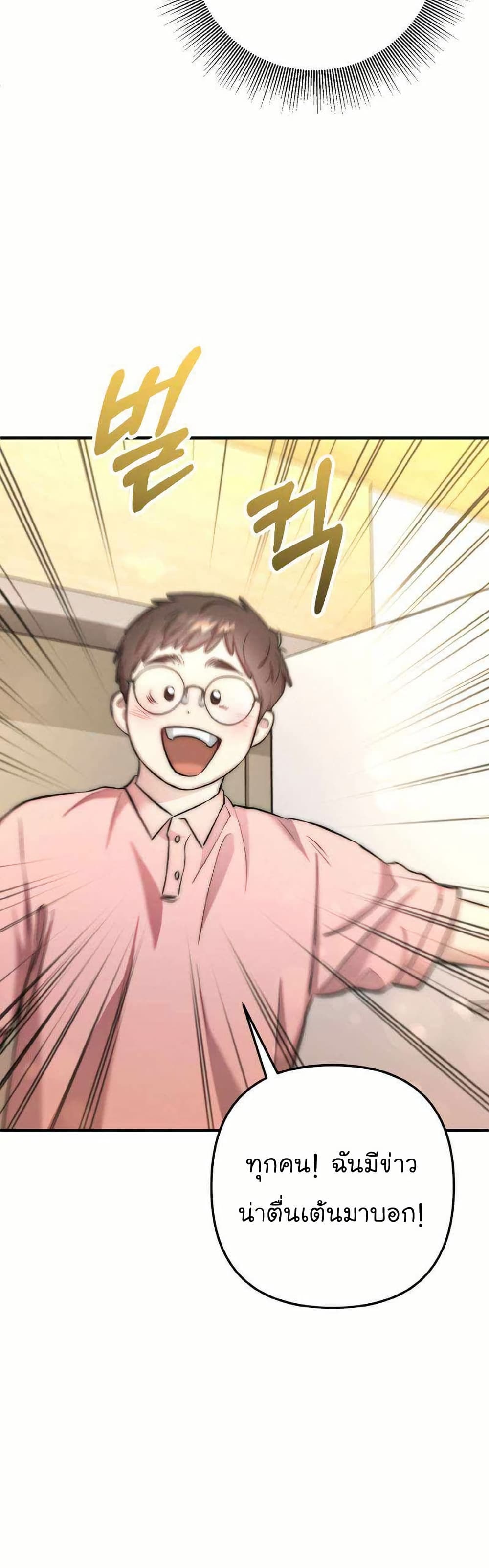 Acting Genius, TOP Idol! page 41