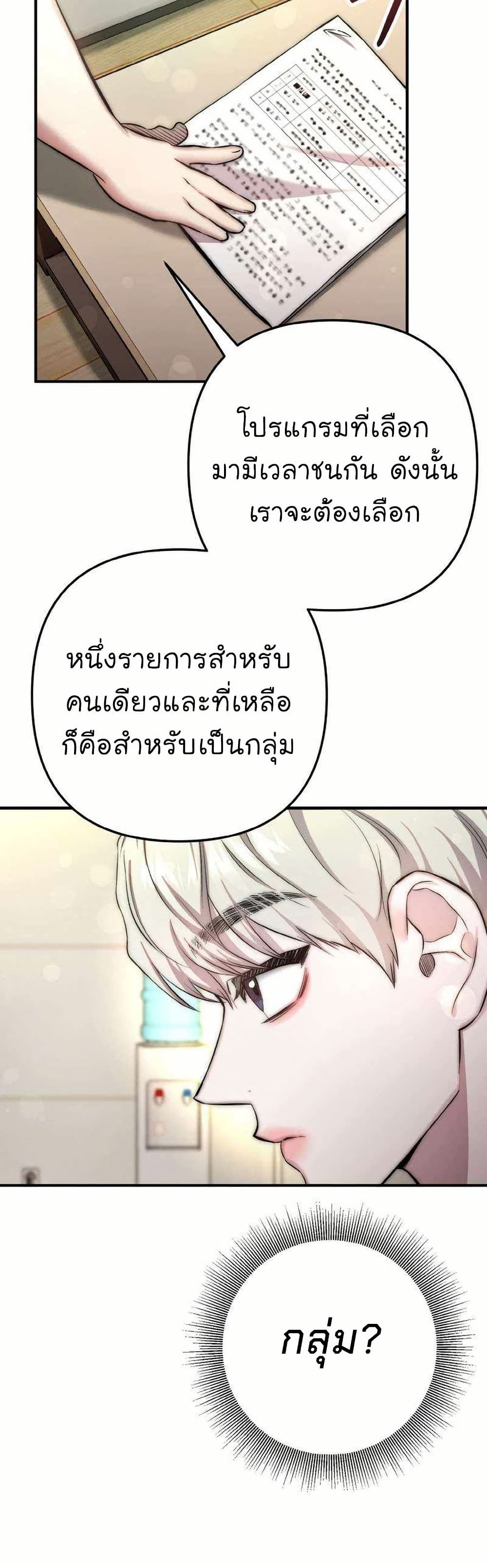 Acting Genius, TOP Idol! page 43