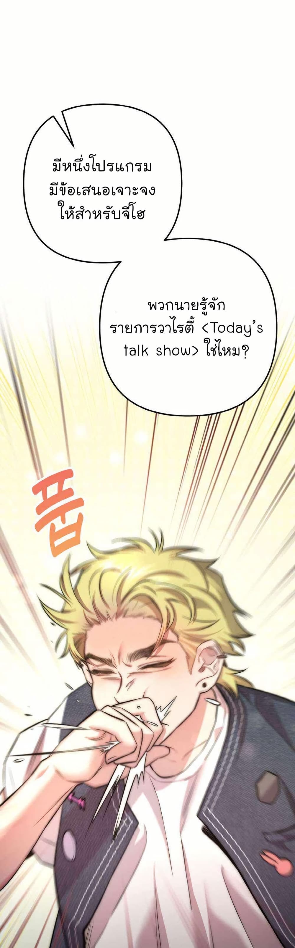 Acting Genius, TOP Idol! page 44