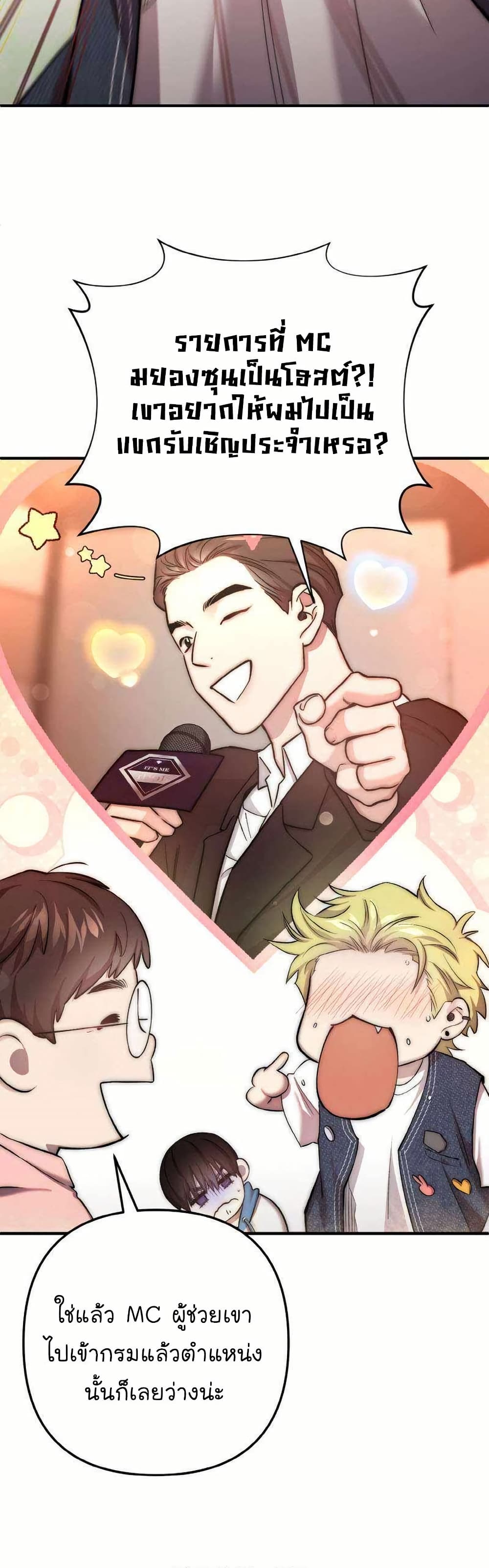 Acting Genius, TOP Idol! page 45