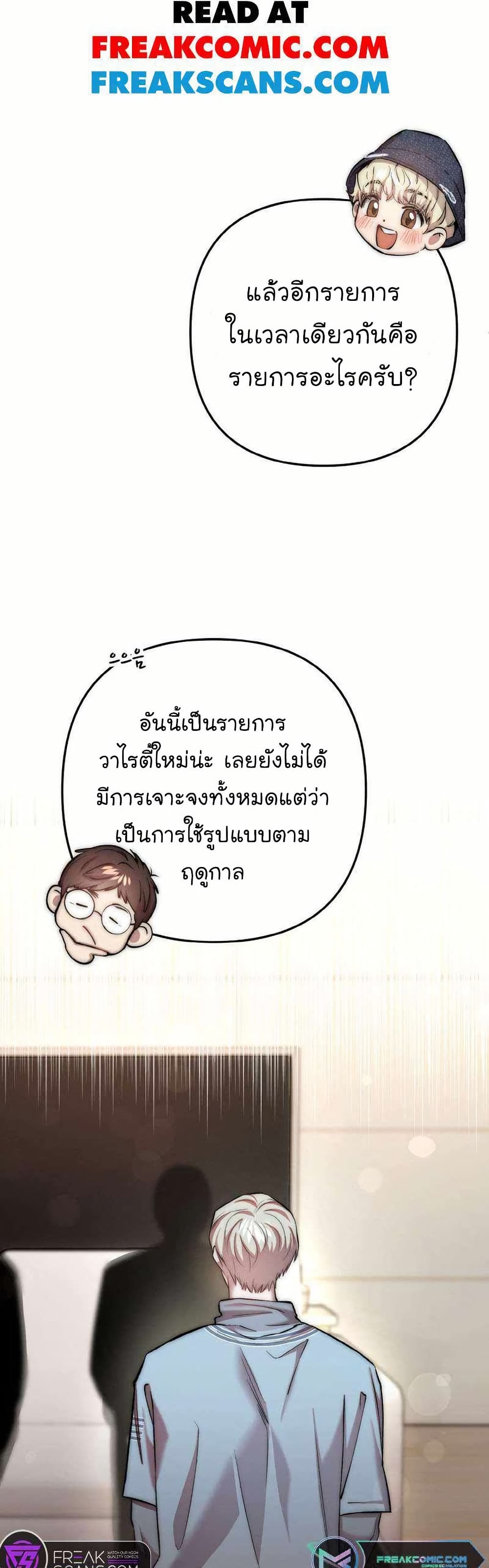 Acting Genius, TOP Idol! page 46