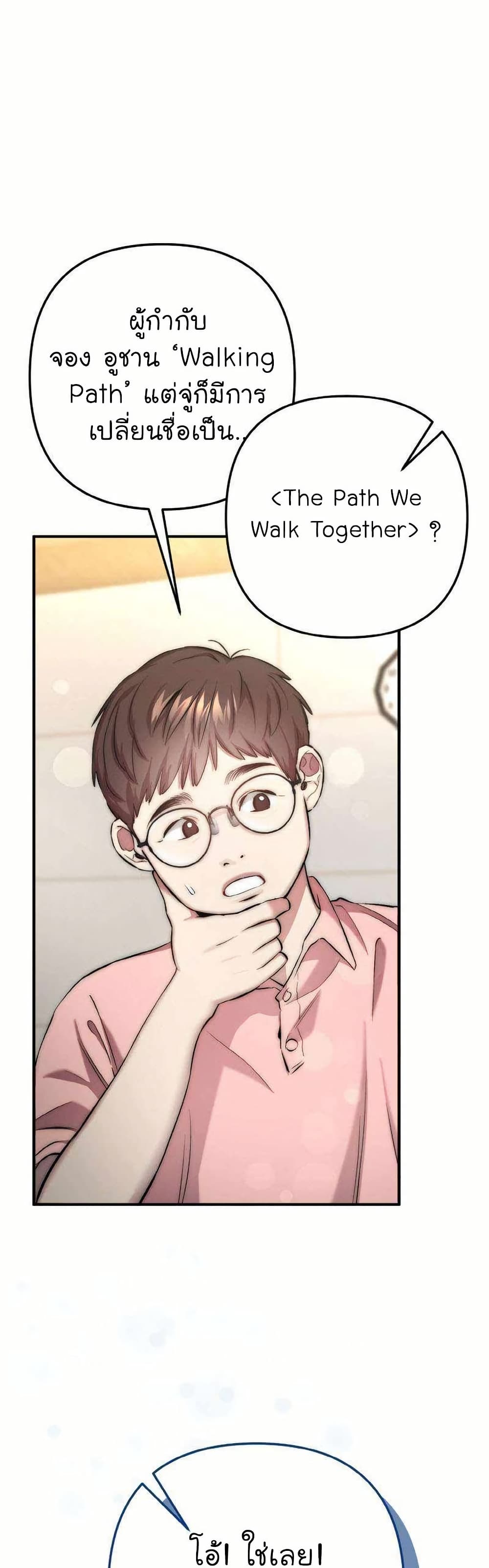 Acting Genius, TOP Idol! page 48