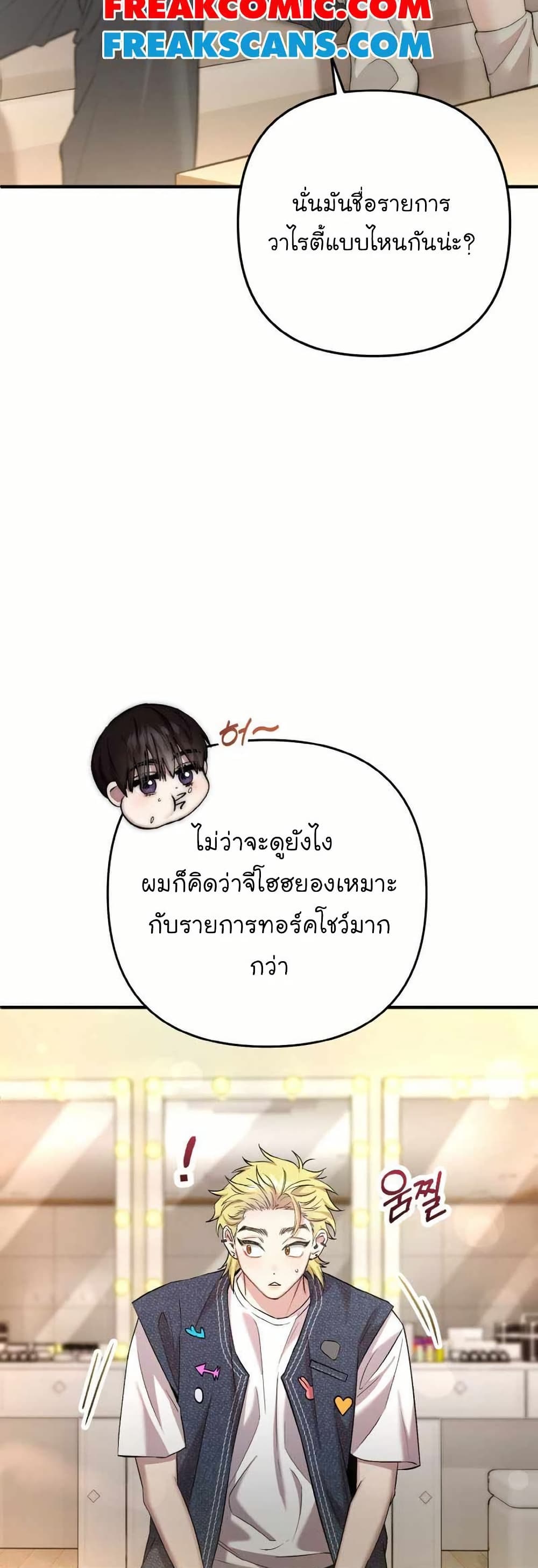 Acting Genius, TOP Idol! page 2