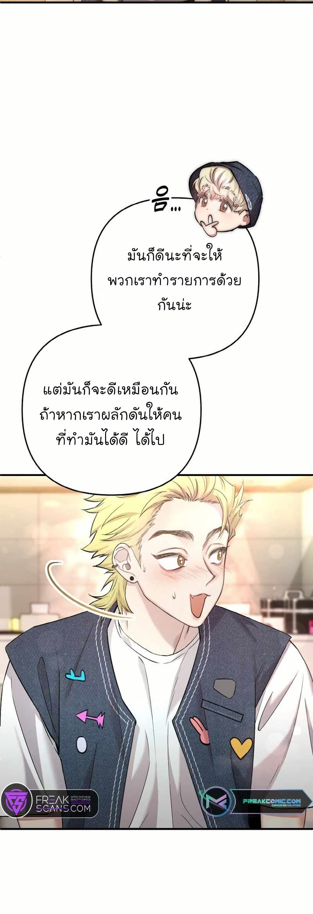 Acting Genius, TOP Idol! page 3