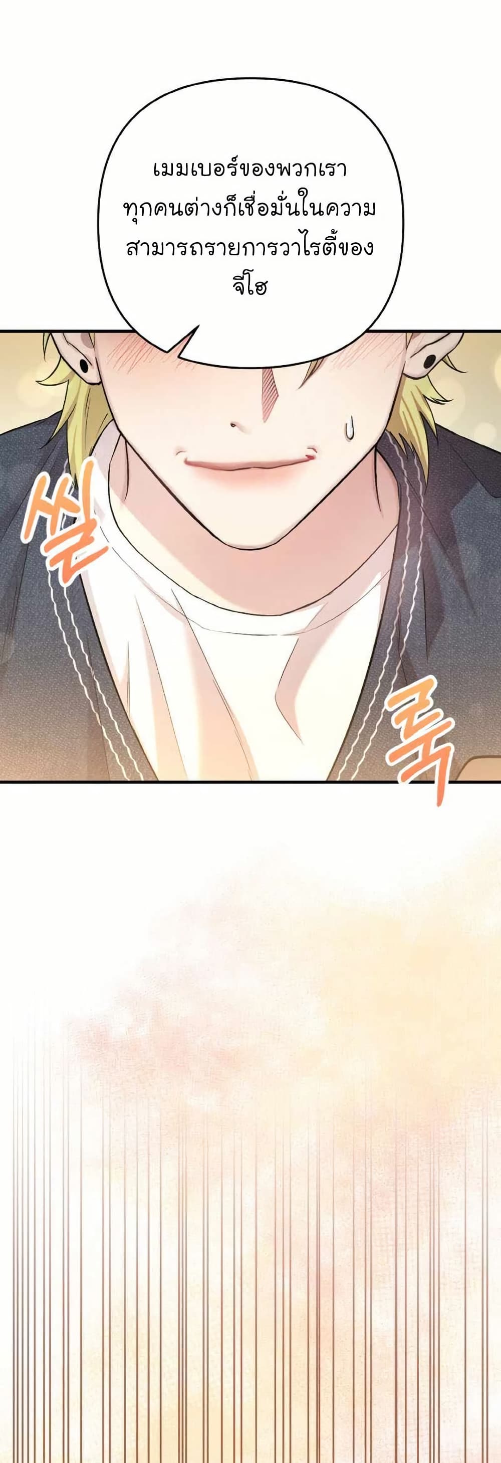 Acting Genius, TOP Idol! page 4