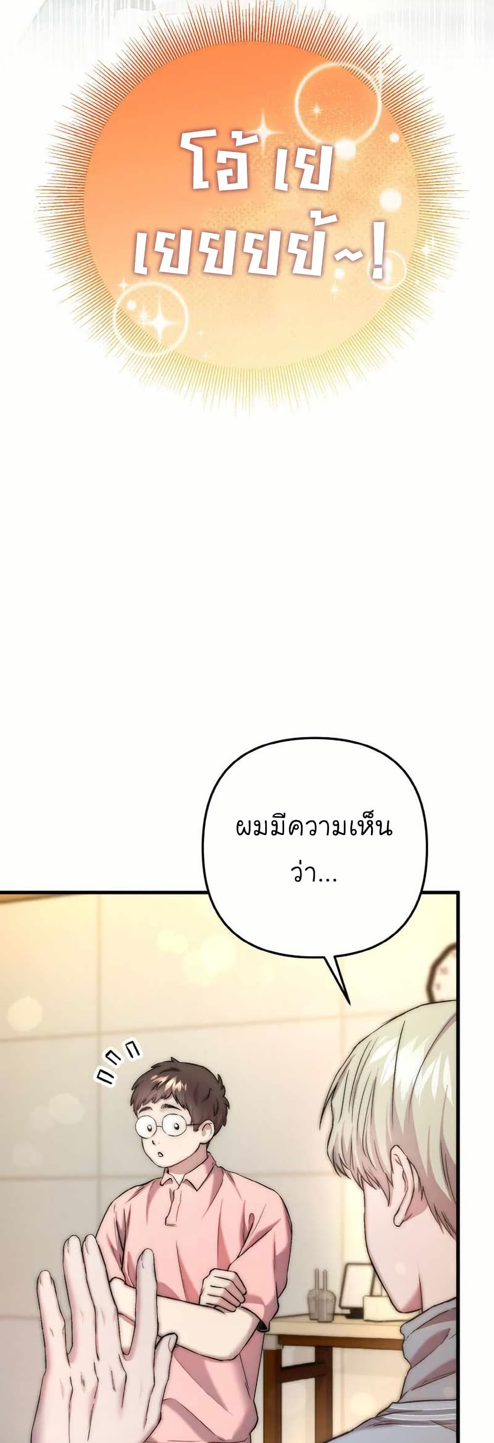 Acting Genius, TOP Idol! page 6
