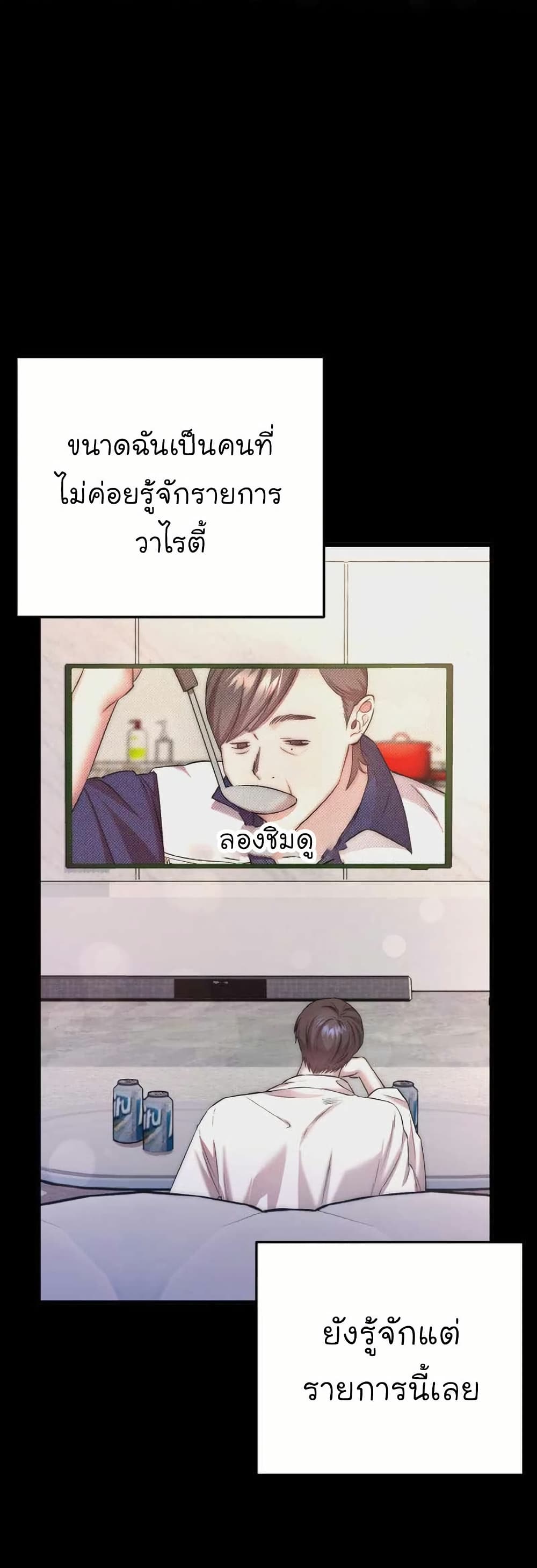 Acting Genius, TOP Idol! page 10