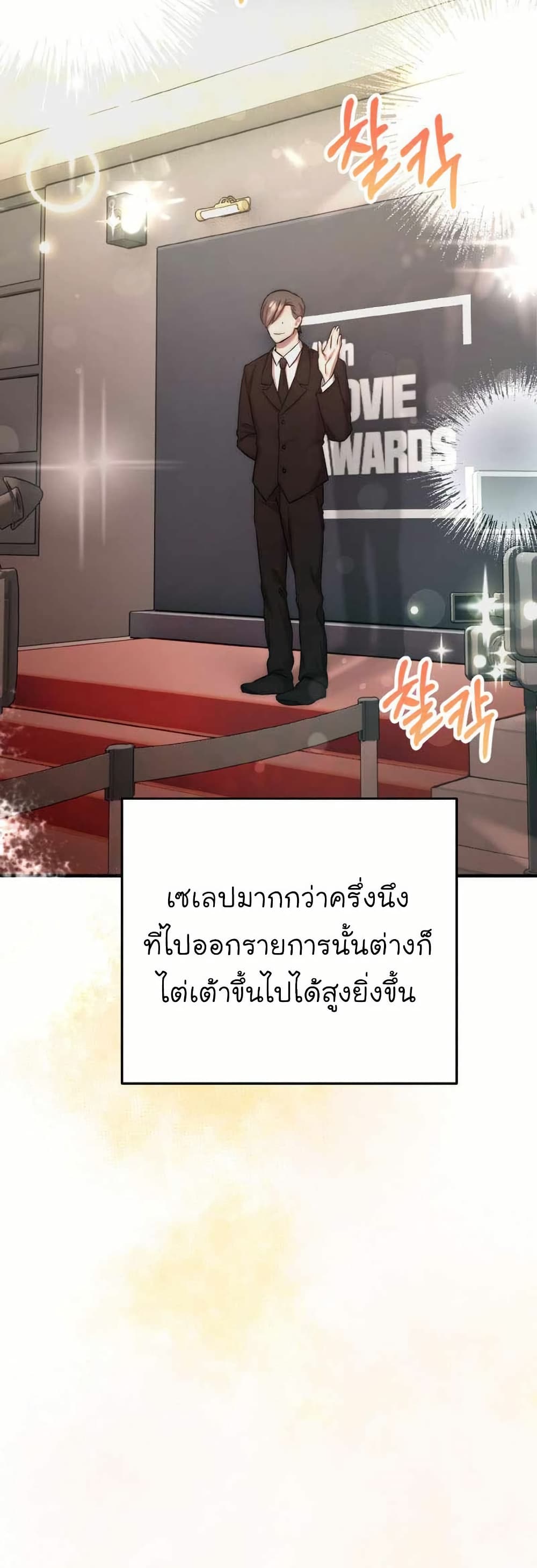 Acting Genius, TOP Idol! page 12