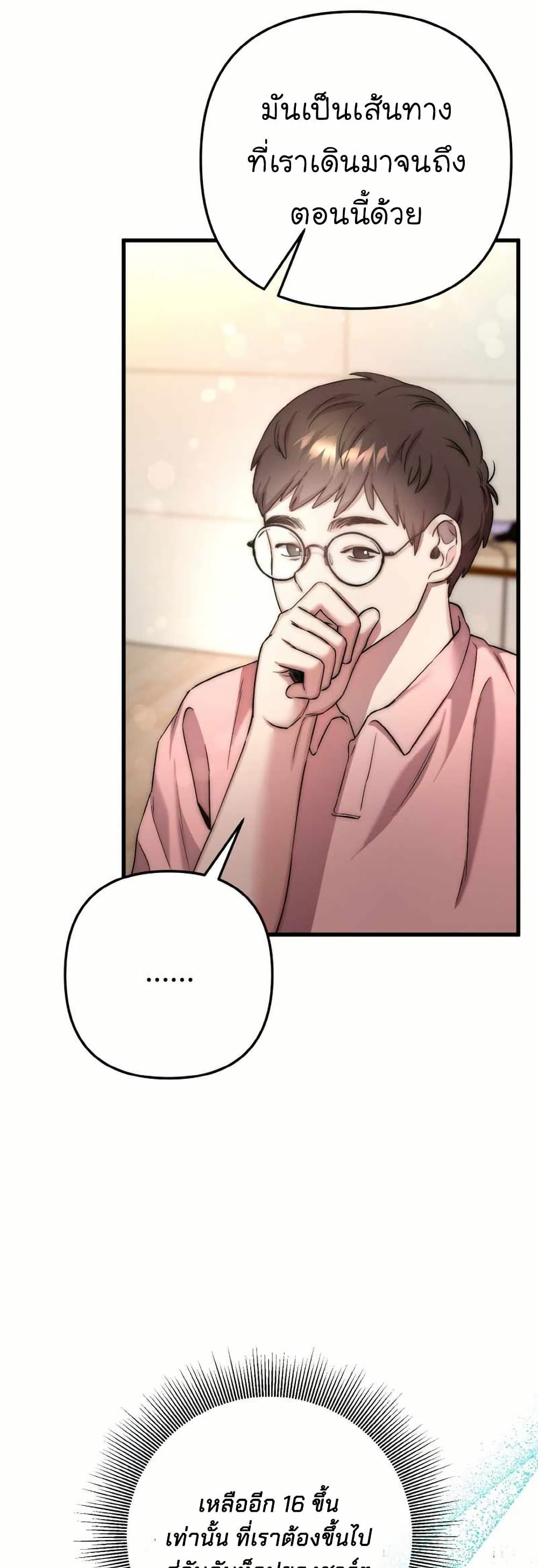 Acting Genius, TOP Idol! page 14