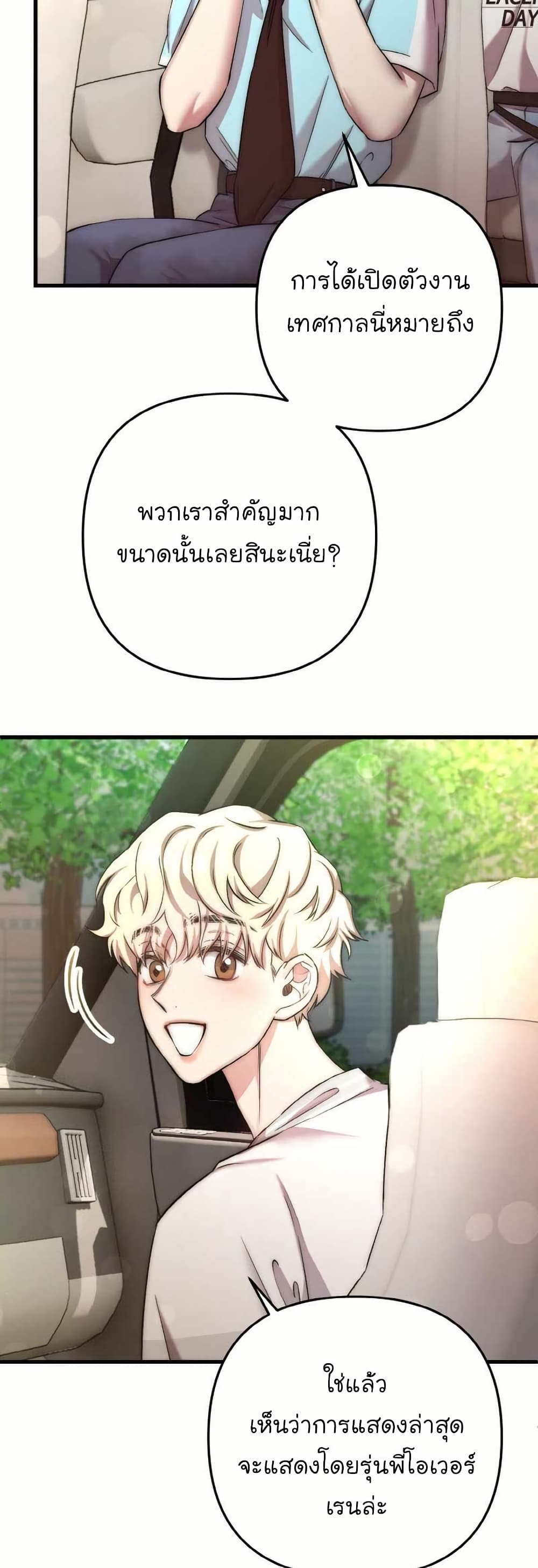 Acting Genius, TOP Idol! page 21