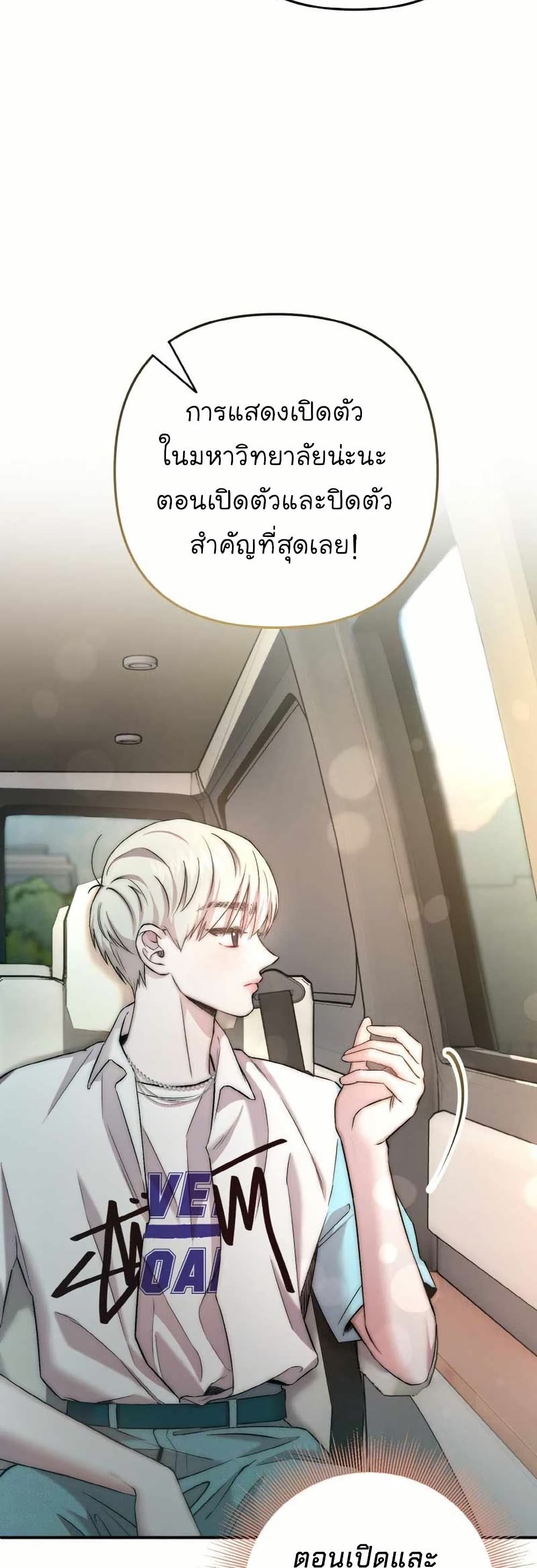 Acting Genius, TOP Idol! page 22