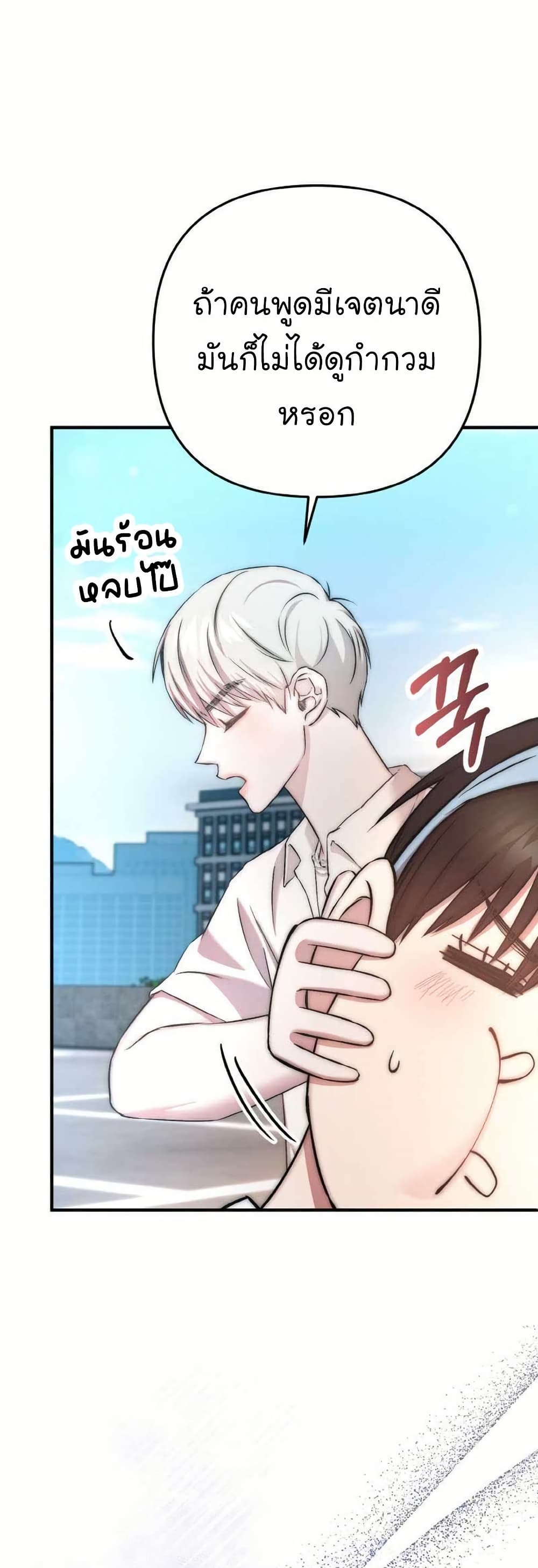 Acting Genius, TOP Idol! page 36