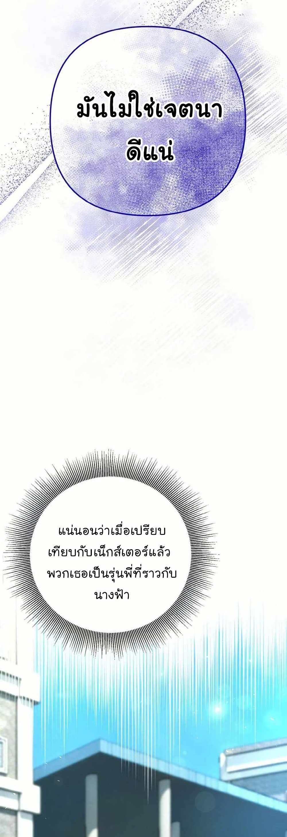 Acting Genius, TOP Idol! page 37