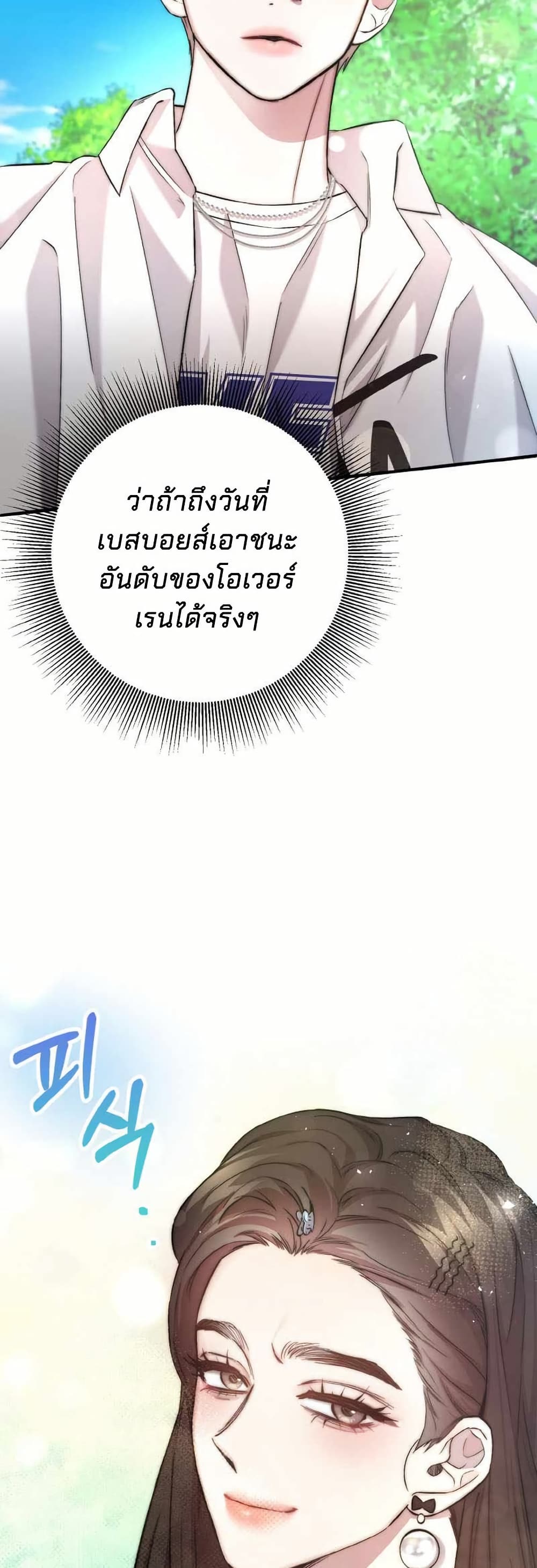 Acting Genius, TOP Idol! page 39