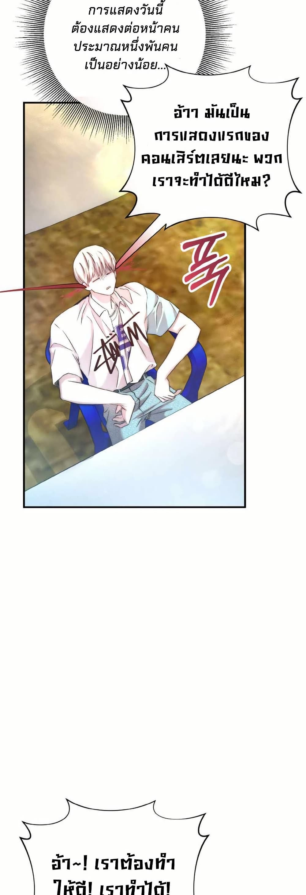 Acting Genius, TOP Idol! page 42