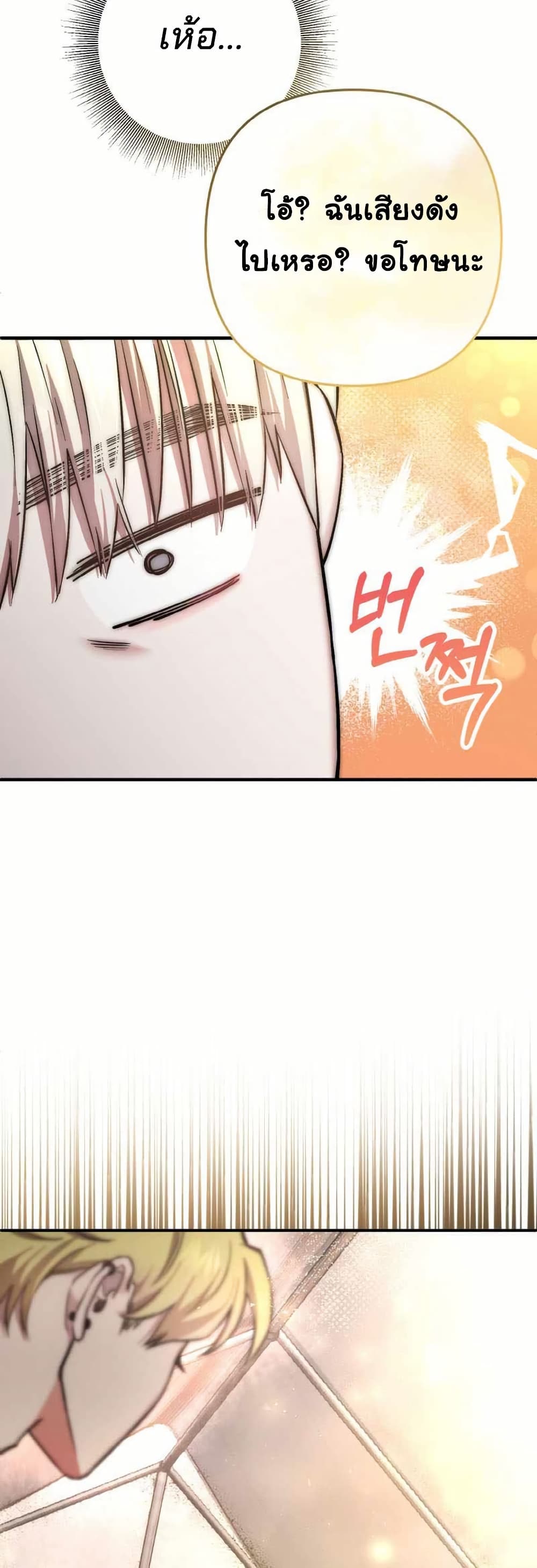 Acting Genius, TOP Idol! page 45