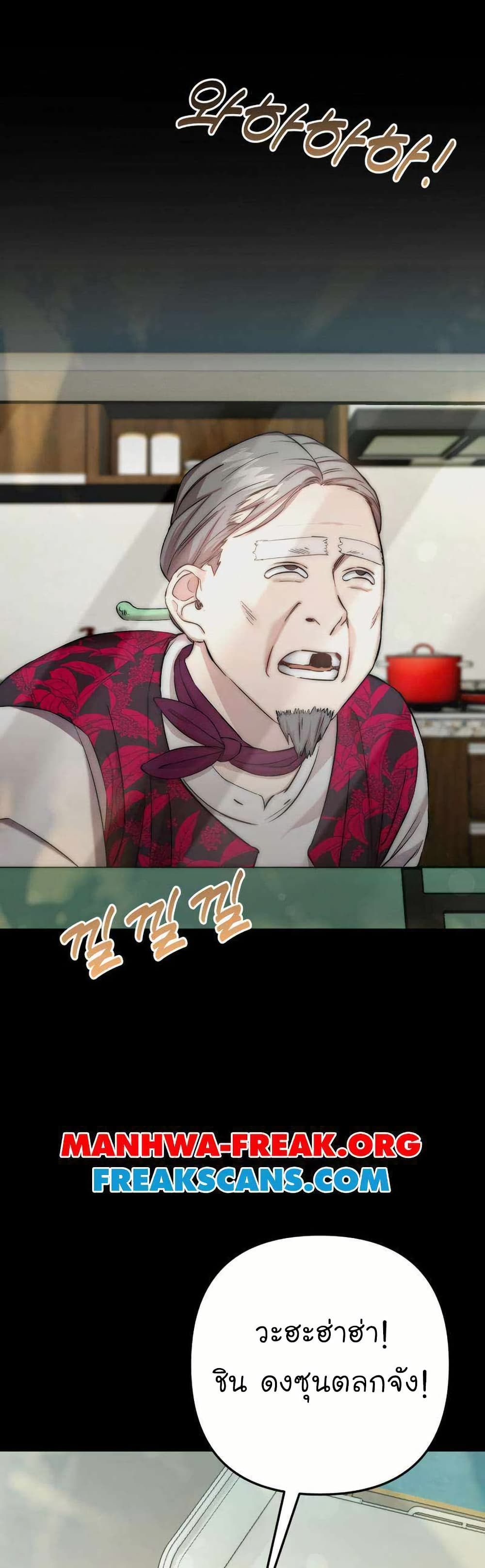 Acting Genius, TOP Idol! page 1