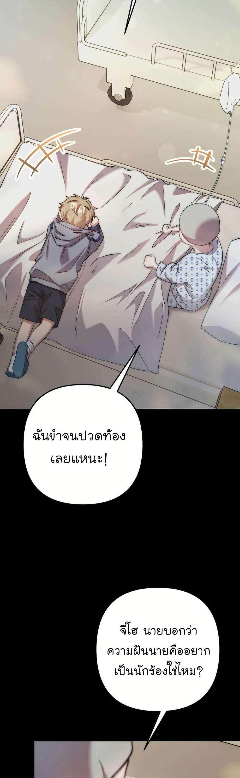 Acting Genius, TOP Idol! page 2