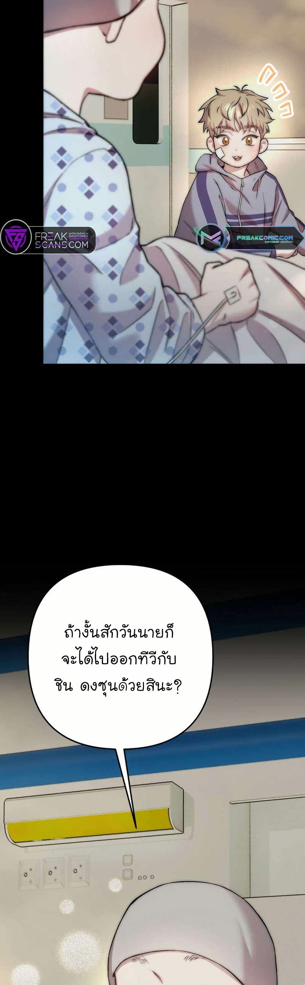 Acting Genius, TOP Idol! page 3