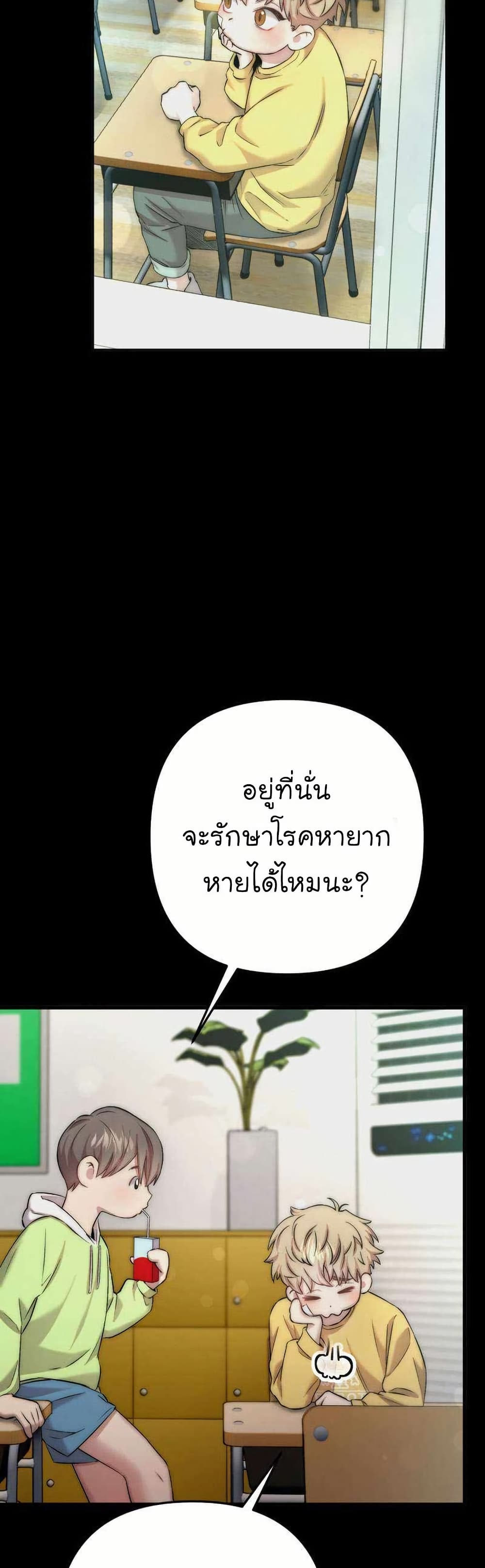 Acting Genius, TOP Idol! page 9