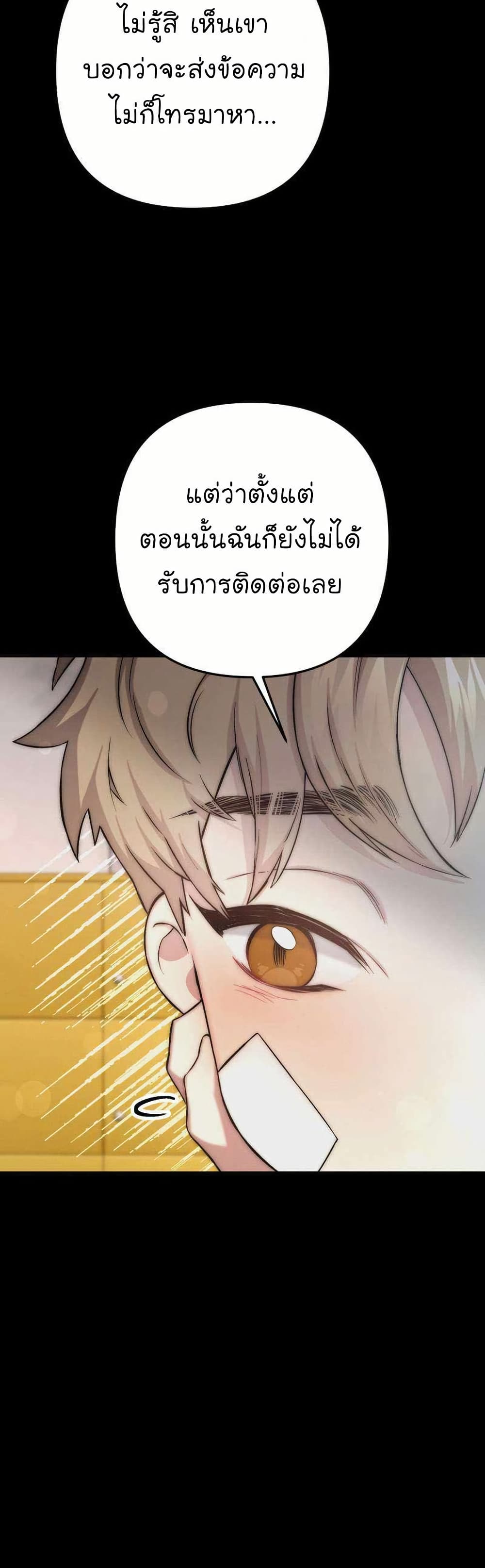 Acting Genius, TOP Idol! page 10