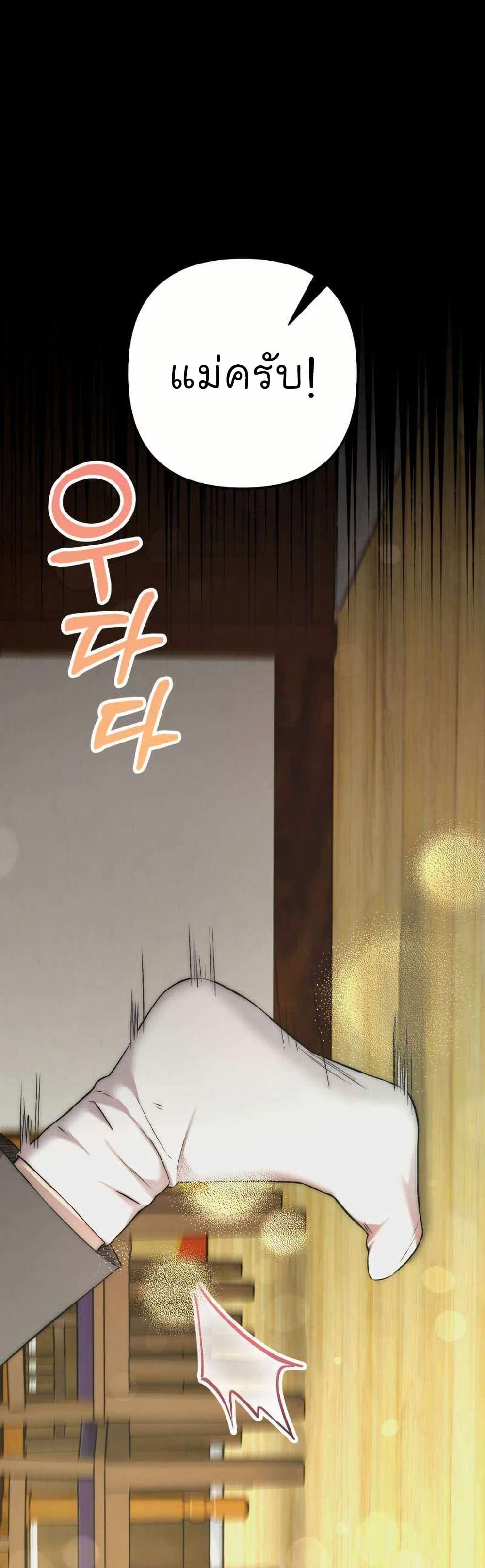 Acting Genius, TOP Idol! page 11