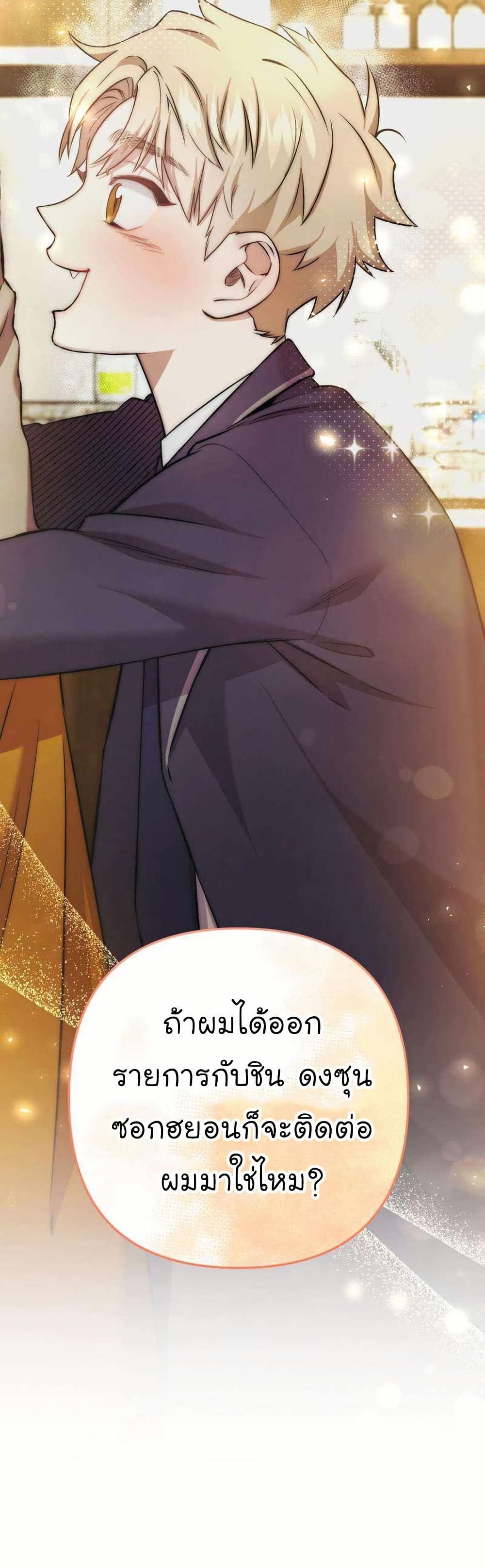 Acting Genius, TOP Idol! page 15