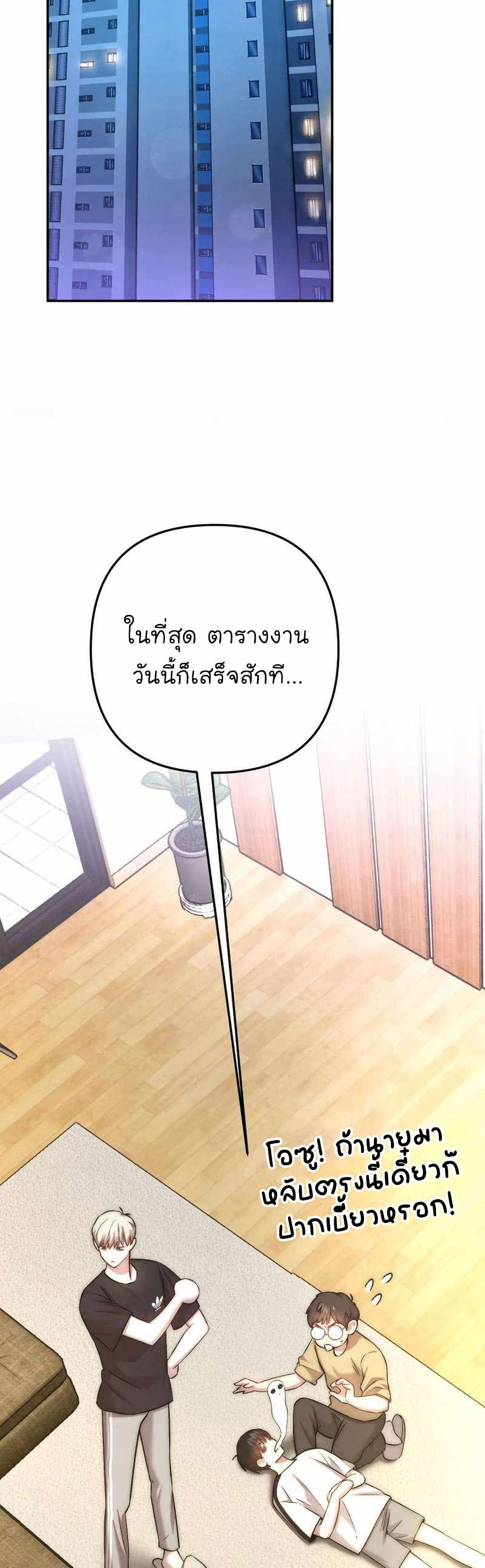 Acting Genius, TOP Idol! page 22