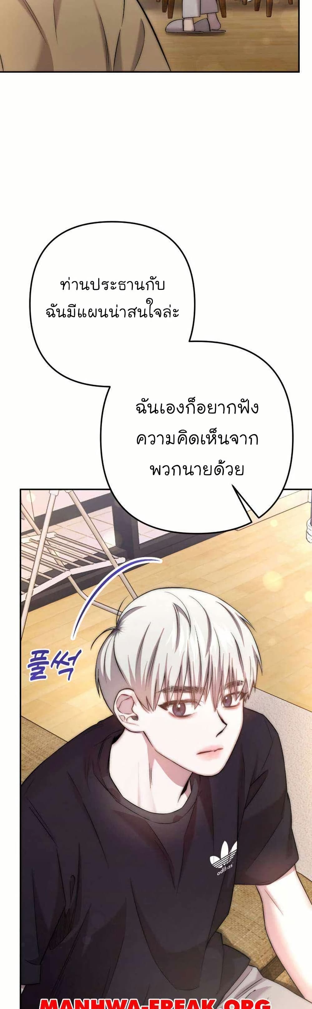 Acting Genius, TOP Idol! page 24