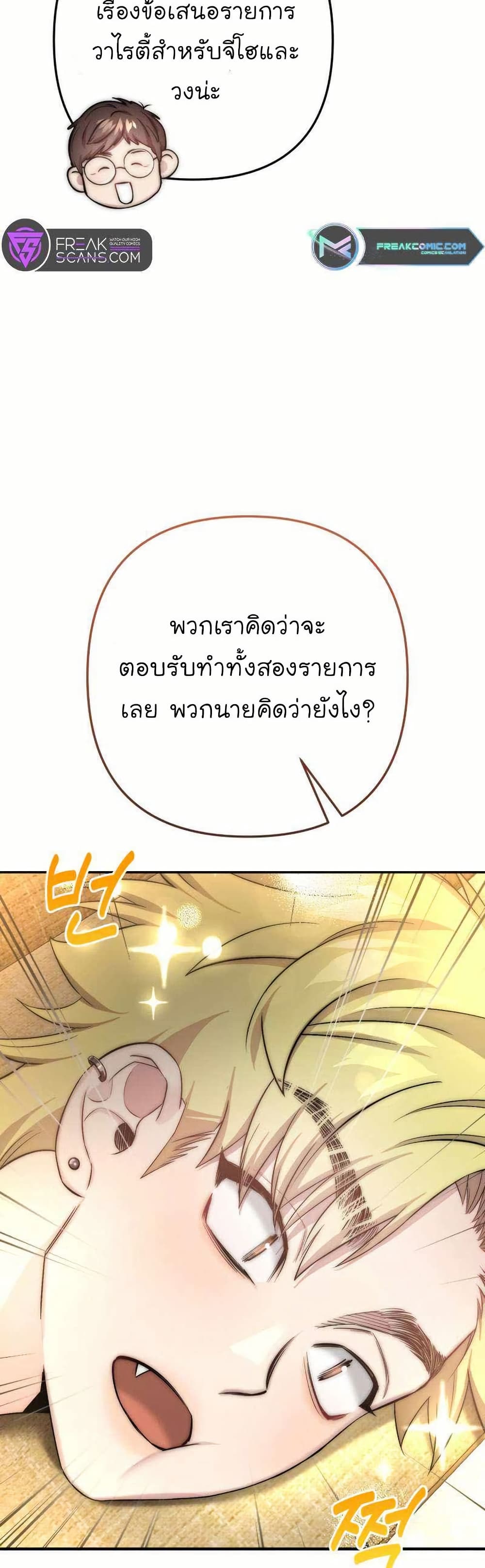 Acting Genius, TOP Idol! page 26