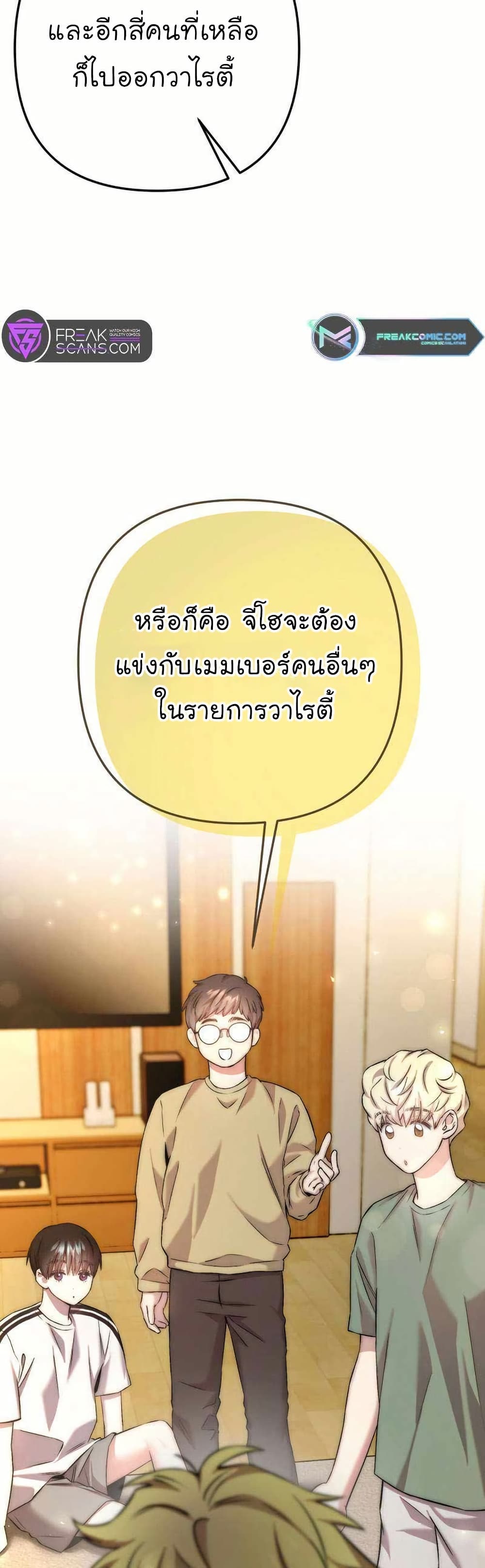 Acting Genius, TOP Idol! page 29