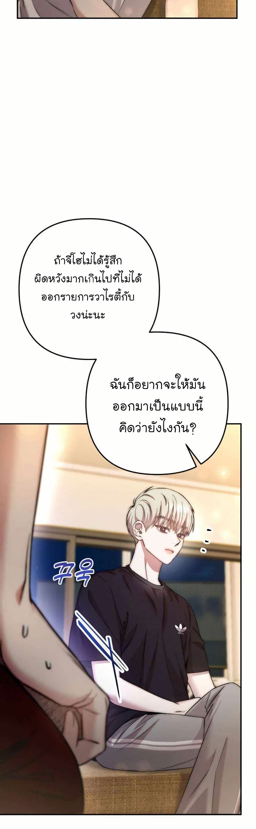 Acting Genius, TOP Idol! page 31