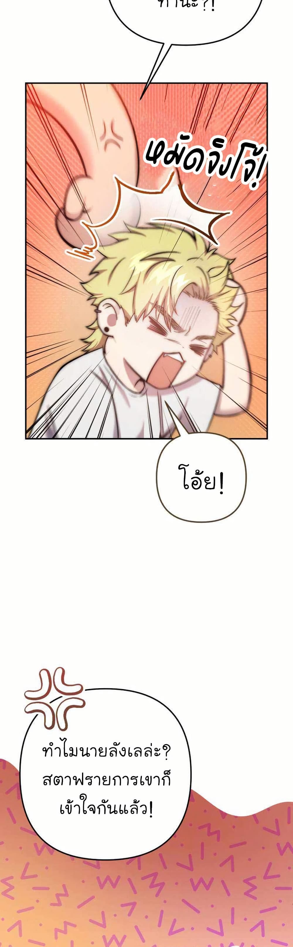 Acting Genius, TOP Idol! page 33