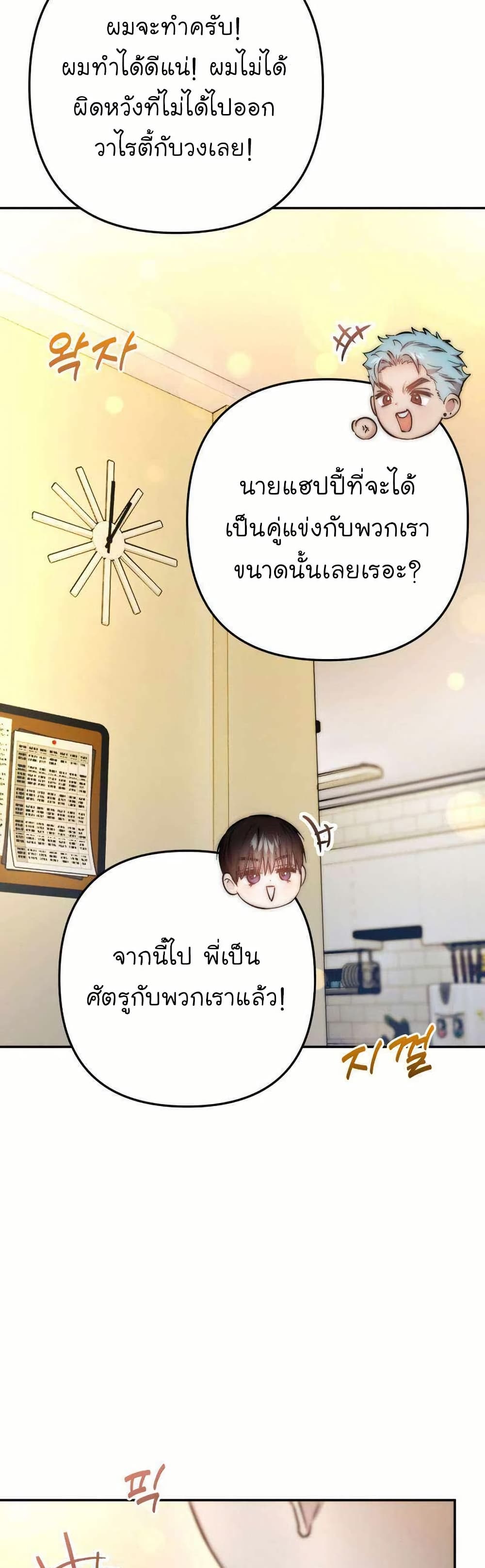 Acting Genius, TOP Idol! page 37