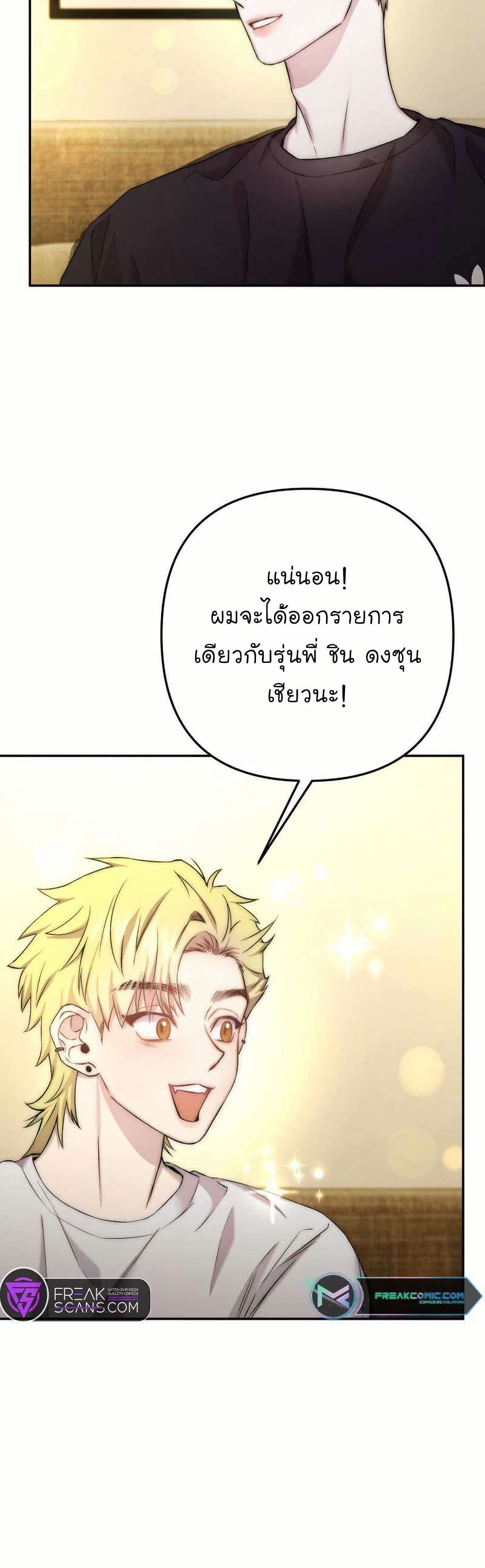 Acting Genius, TOP Idol! page 39