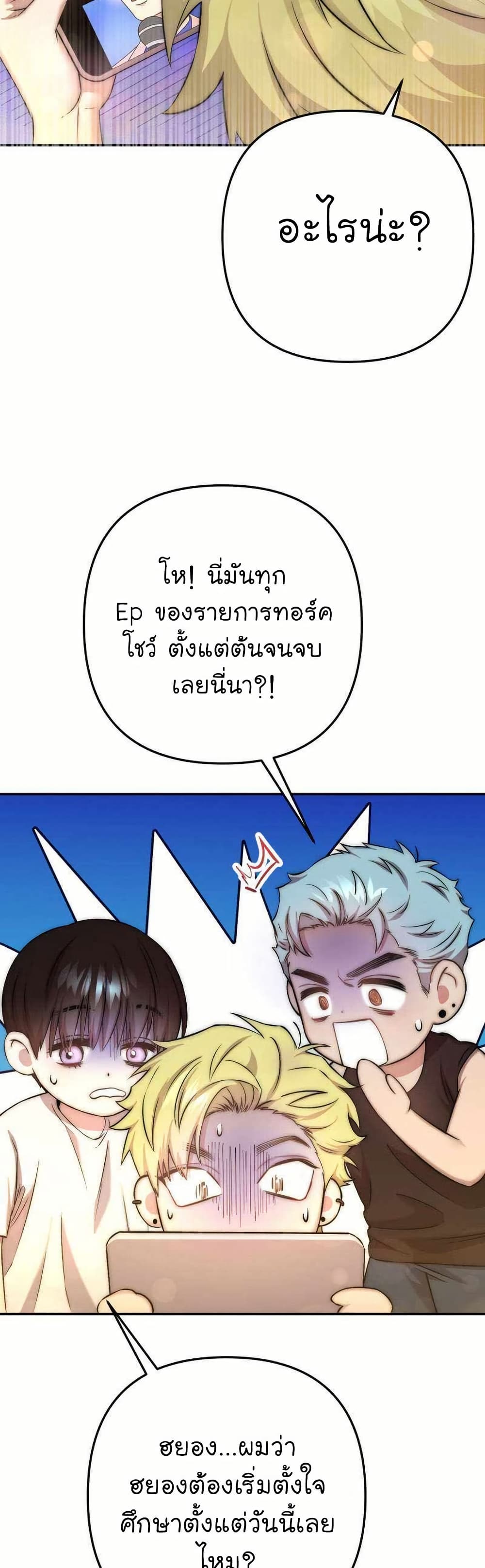 Acting Genius, TOP Idol! page 41