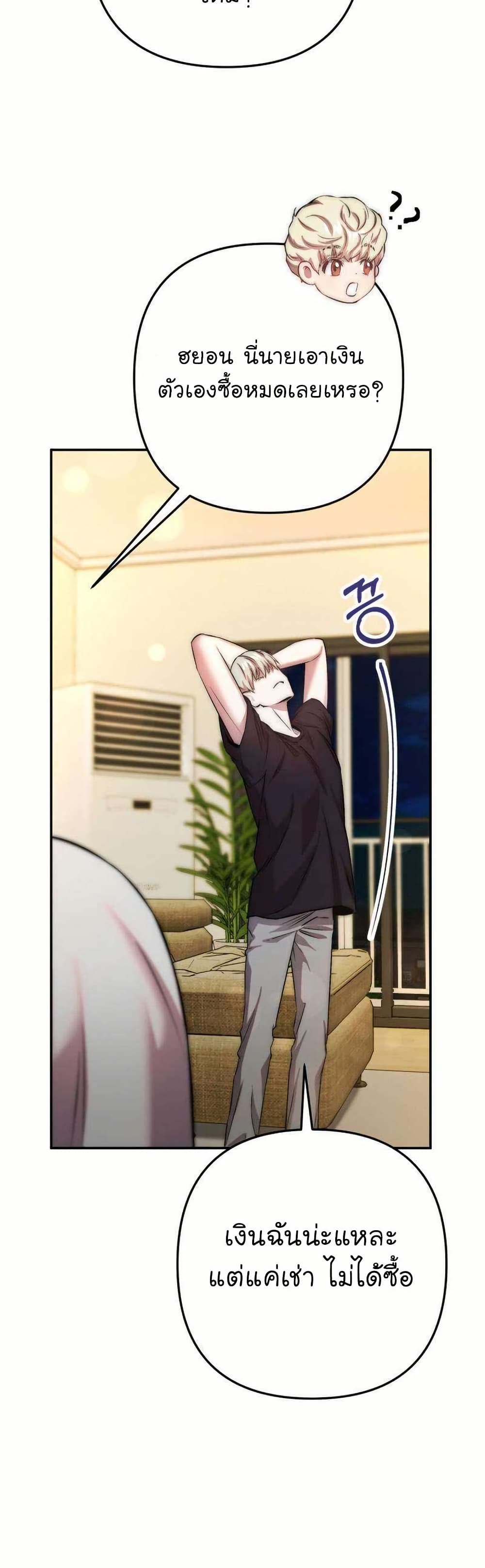 Acting Genius, TOP Idol! page 42