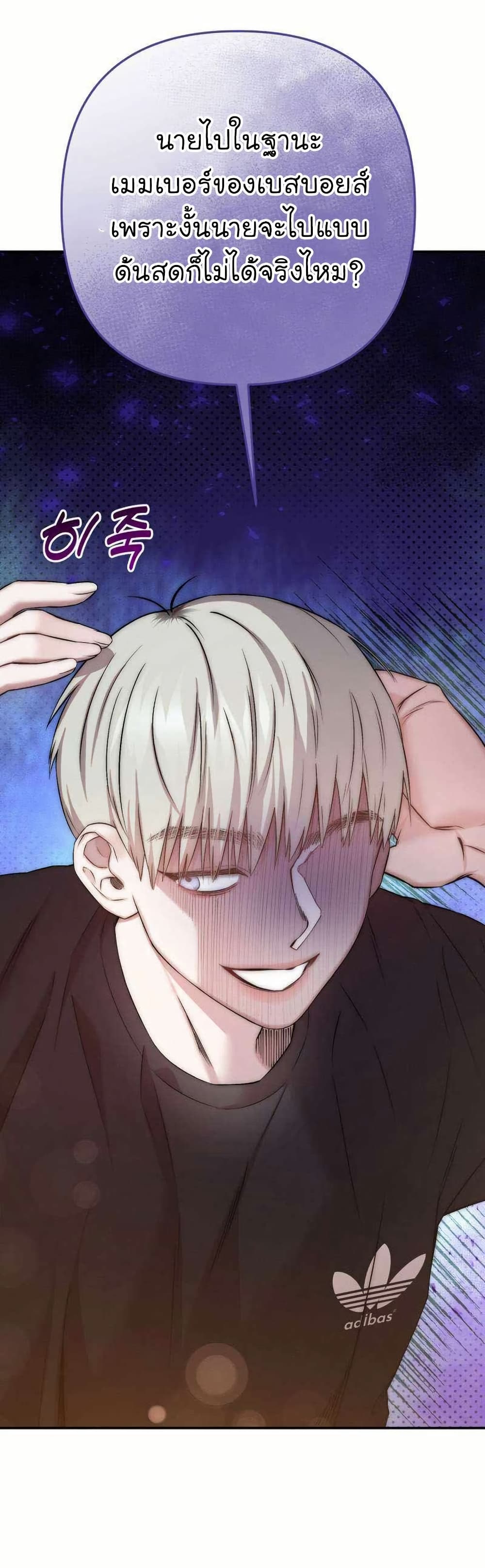 Acting Genius, TOP Idol! page 43