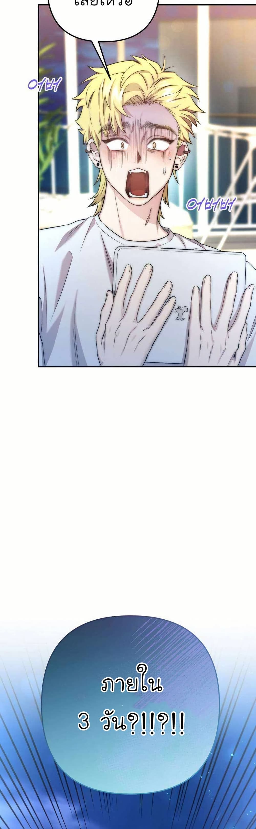 Acting Genius, TOP Idol! page 45