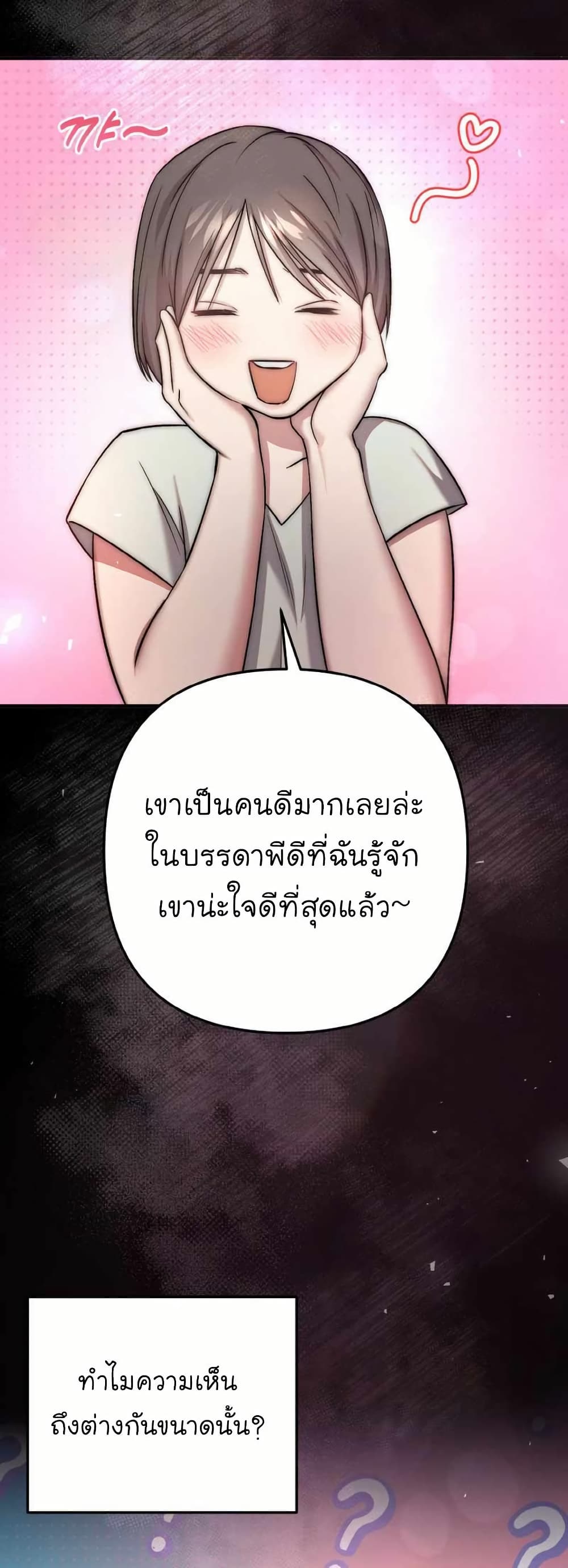 Acting Genius, TOP Idol! page 9