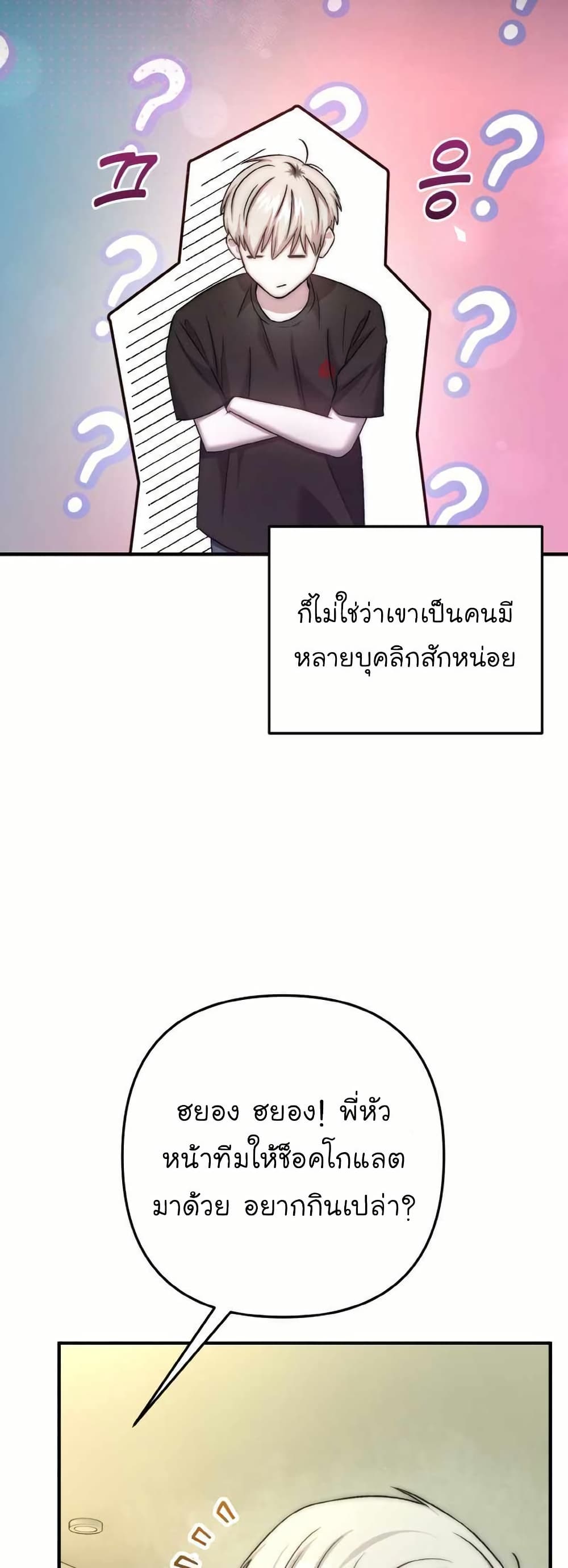 Acting Genius, TOP Idol! page 10