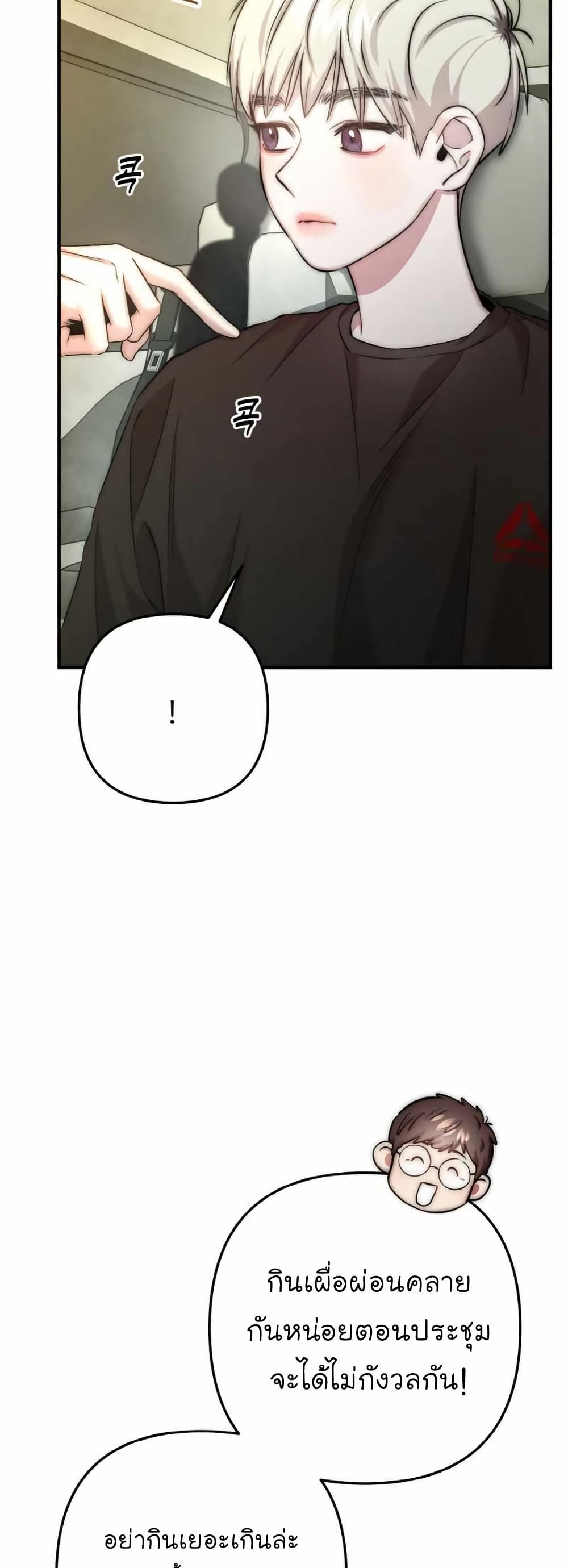 Acting Genius, TOP Idol! page 11