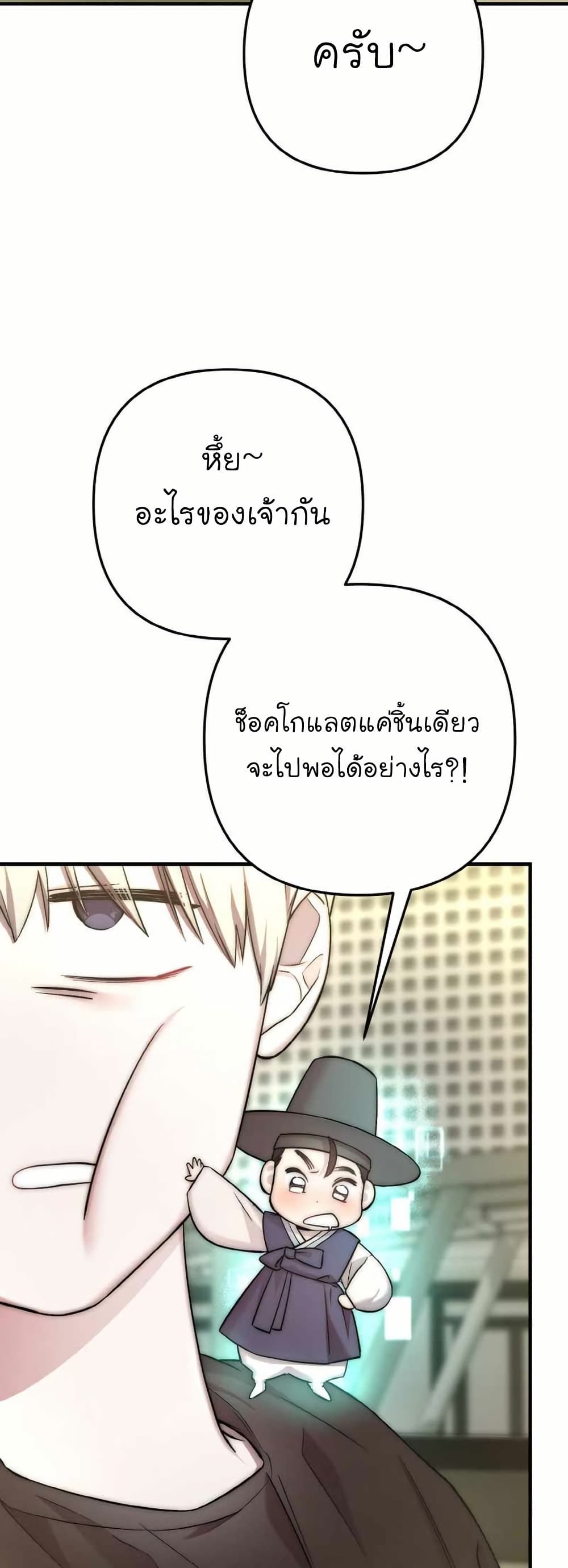 Acting Genius, TOP Idol! page 13