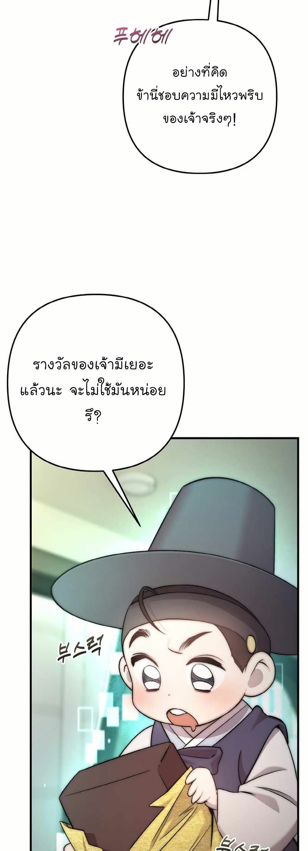 Acting Genius, TOP Idol! page 15