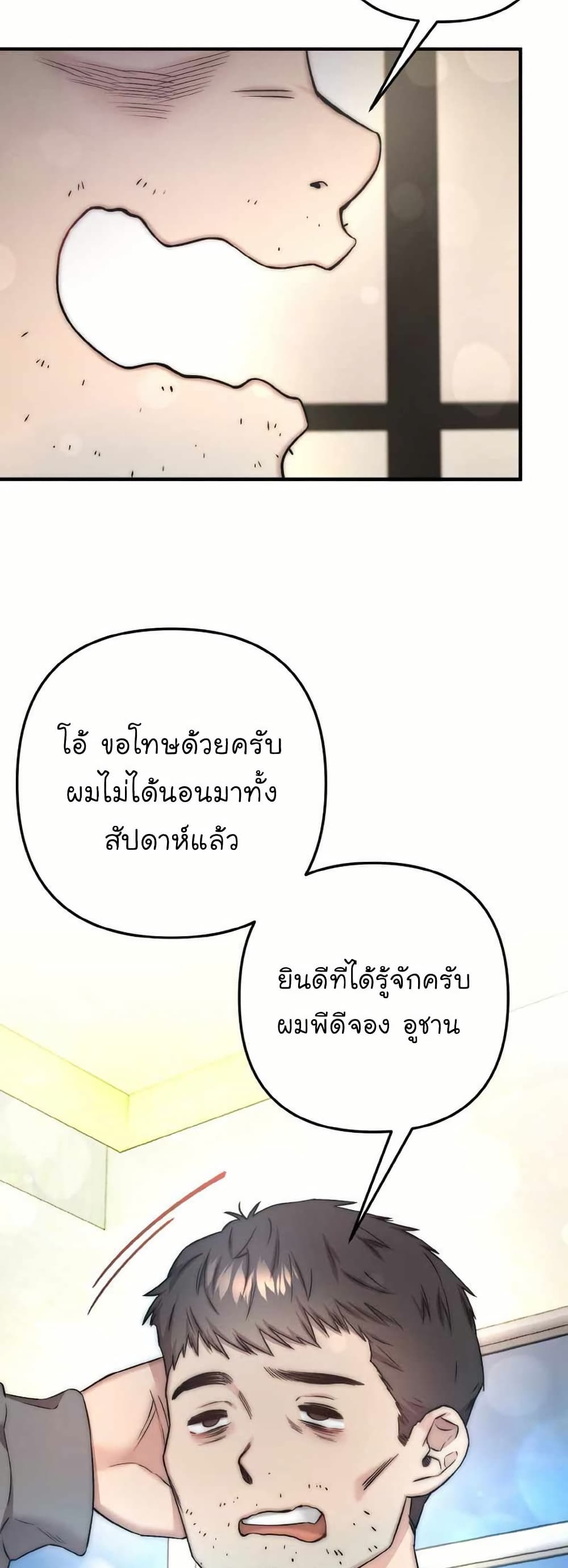 Acting Genius, TOP Idol! page 21