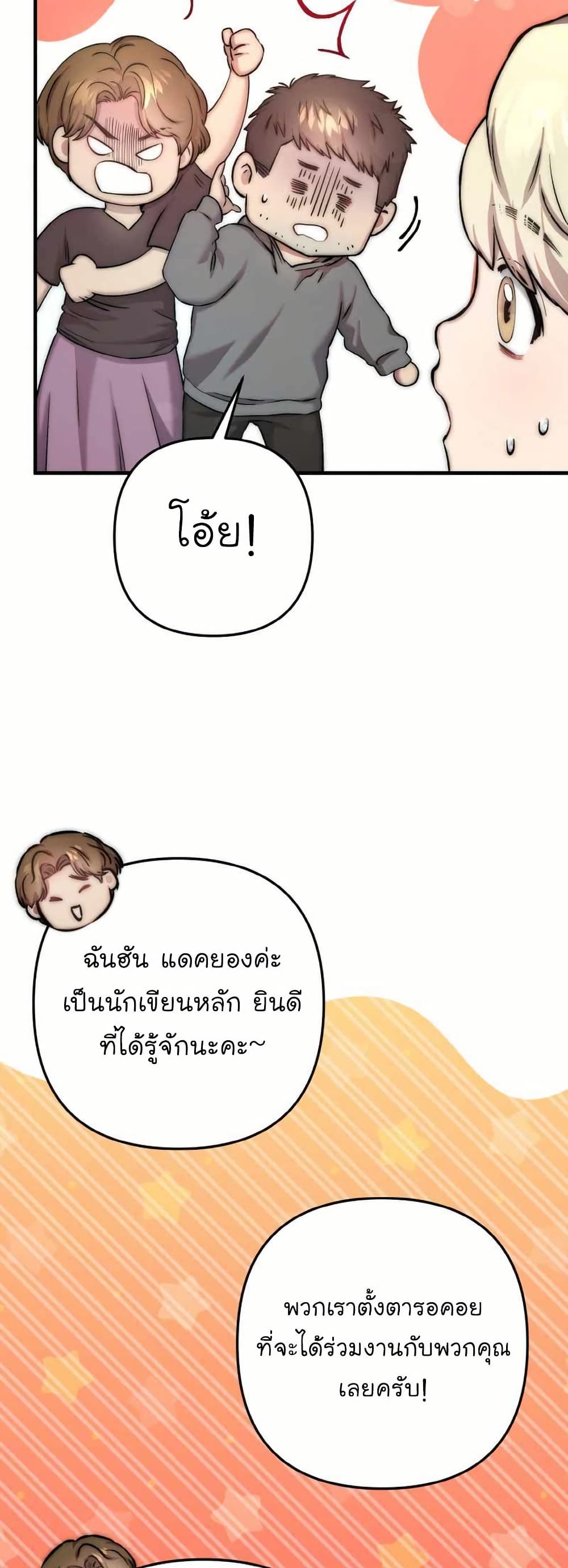 Acting Genius, TOP Idol! page 23