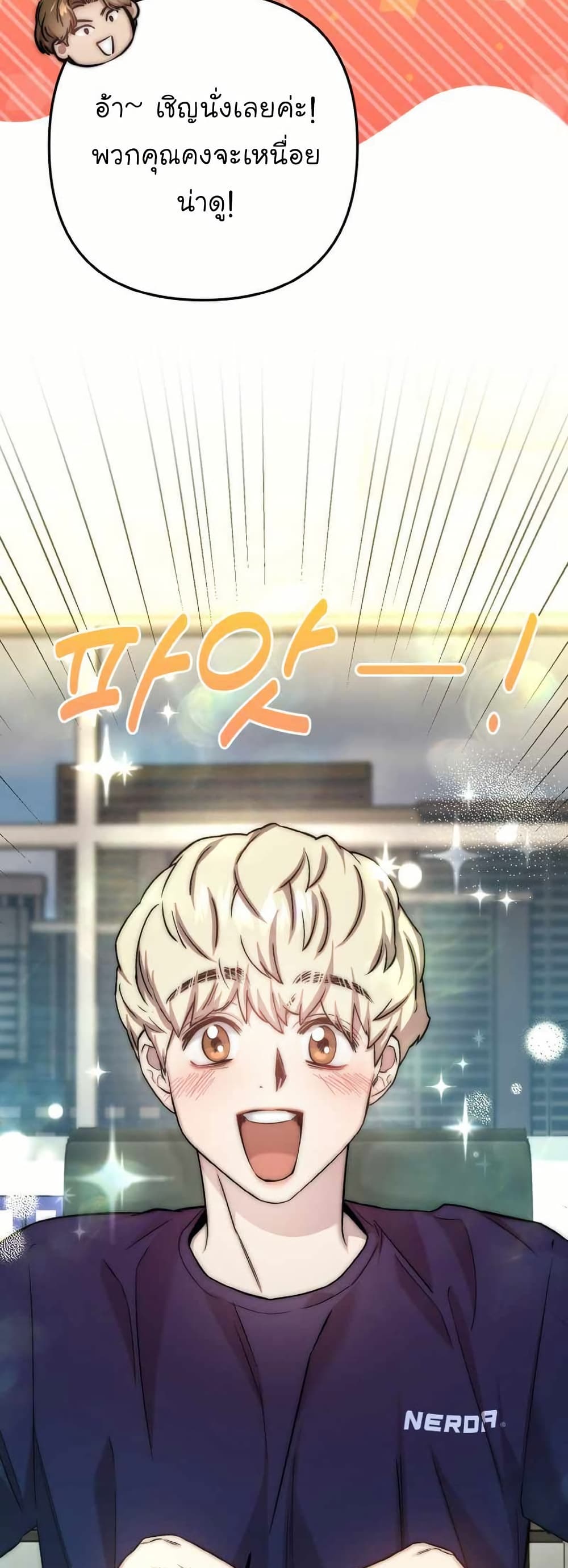 Acting Genius, TOP Idol! page 24