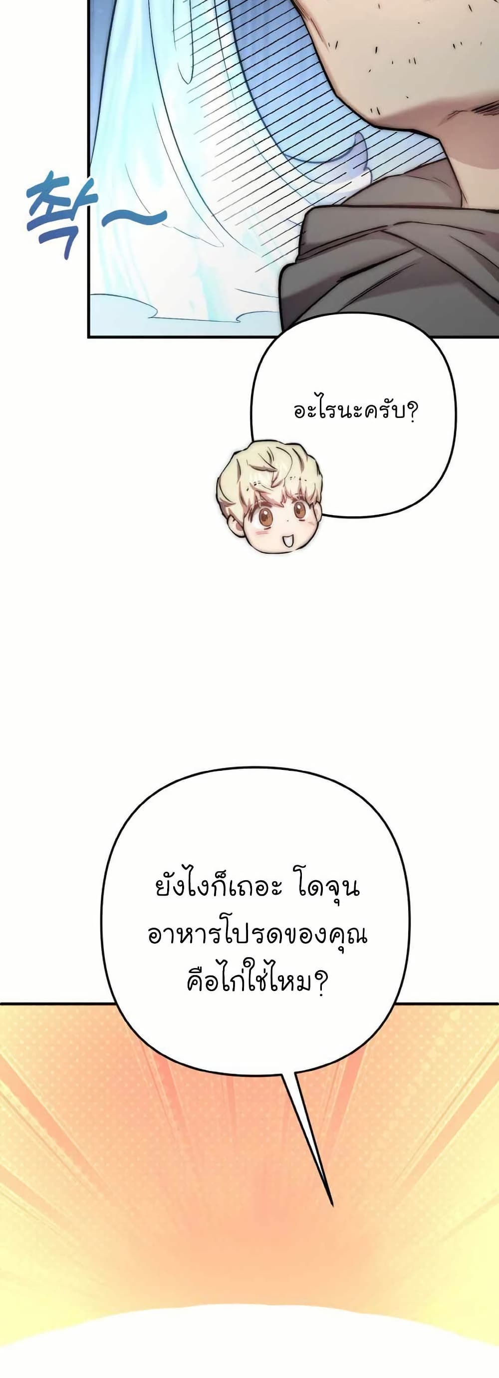 Acting Genius, TOP Idol! page 26