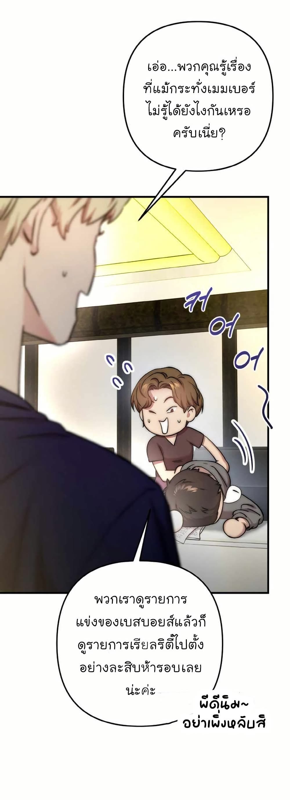 Acting Genius, TOP Idol! page 30